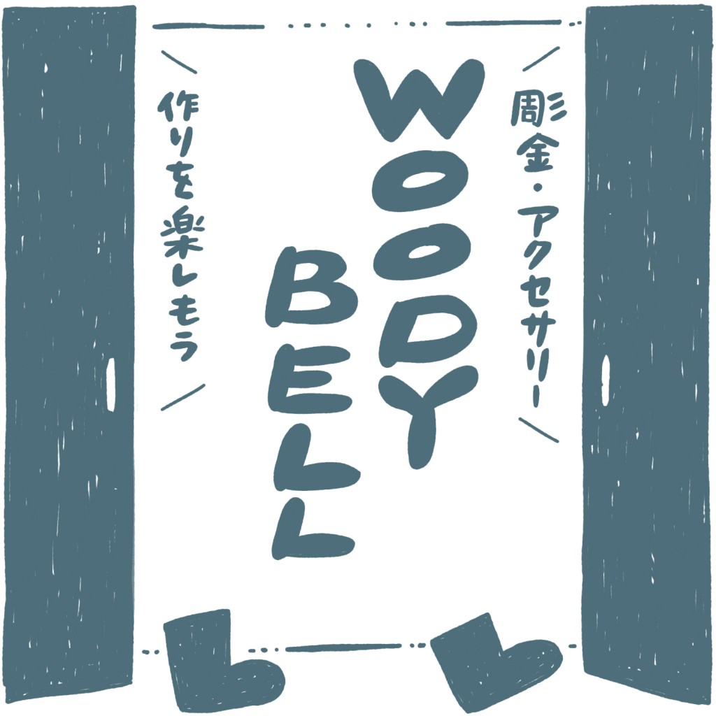 彫金・アクセサリー作りを楽しもう